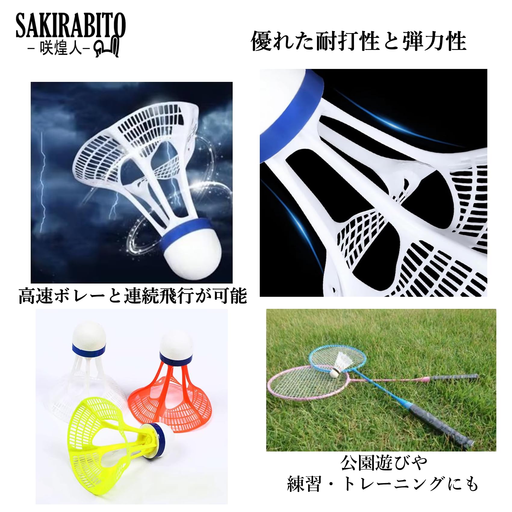 NEW OFFICIAL シャトル 3個セット Amazon | SAKIRABITO バドミントンシャトル 3個セット エアー 屋外 風